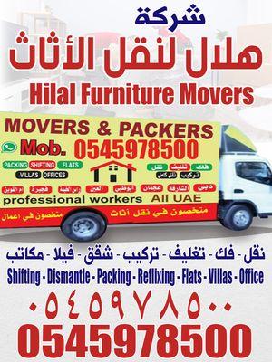 Helal company for moving furniture