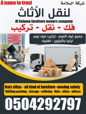 Alsalama moving furniture