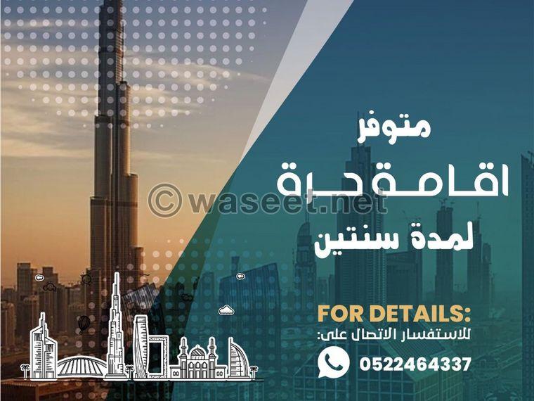 Free stay in Dubai for two years  0