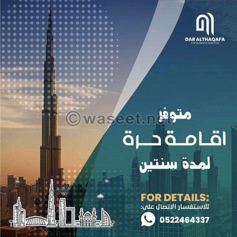 Free stay in Dubai for two years  1