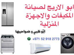 Maintenance of air conditioners and home appliances