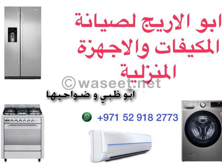 Maintenance of air conditioners and home appliances 0