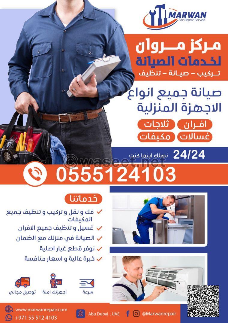 Complete maintenance of washing machines, refrigerators, gas ovens and air conditioners  0