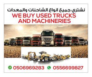 All types of trucks and equipment are required 