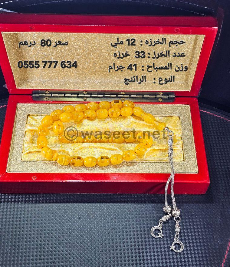 Rosary for sale, excellent materials and high quality. Contact  1