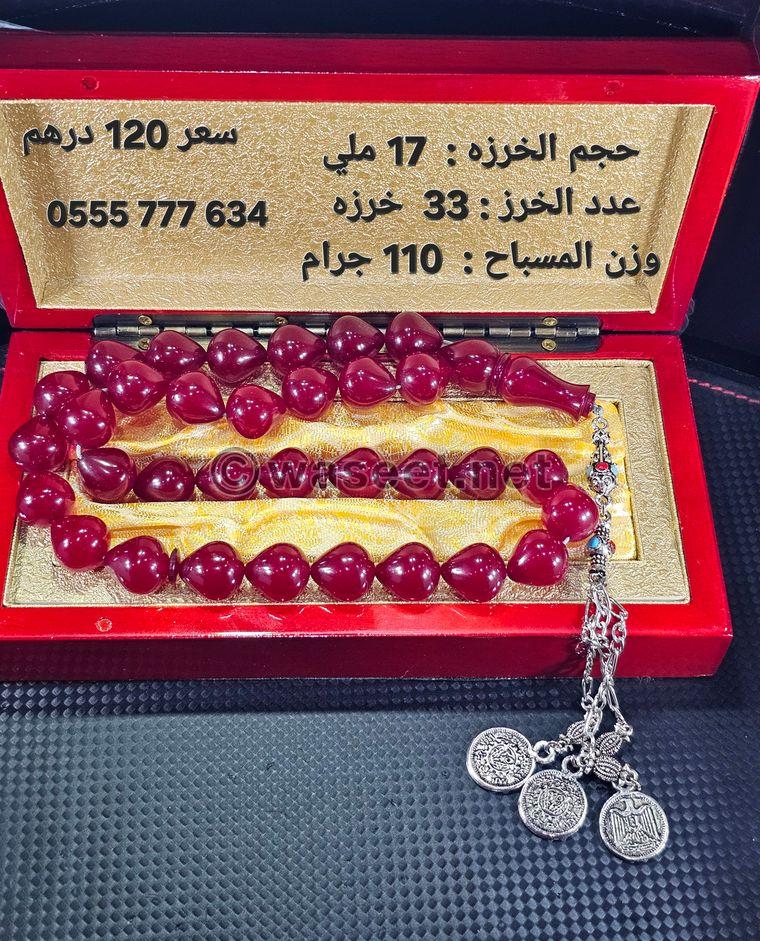 Rosary for sale, excellent materials and high quality. Contact  8