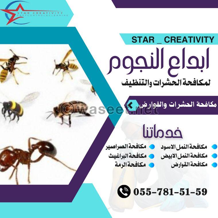 Star creativity for pest control  0