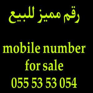 Special number for sale