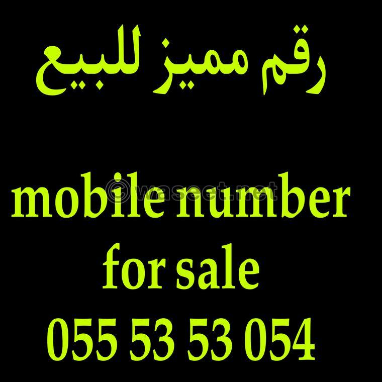 Special number for sale 0