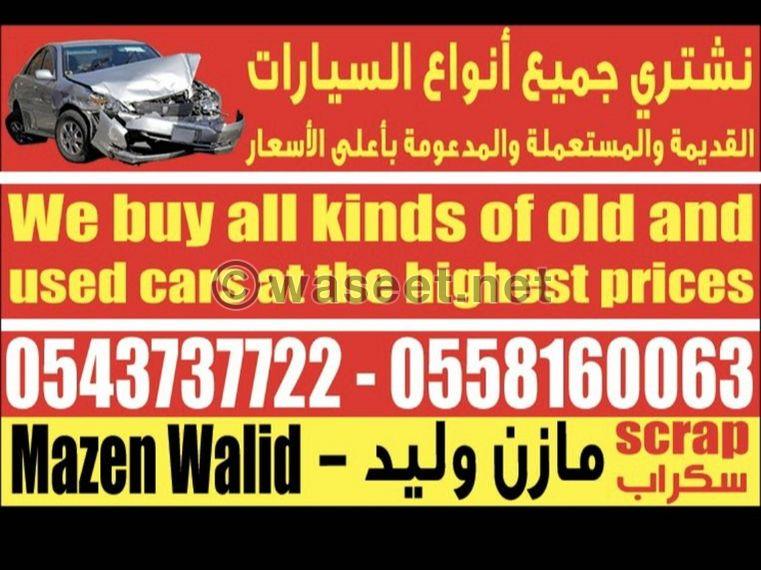 We buy all kinds of broken and old cars  0