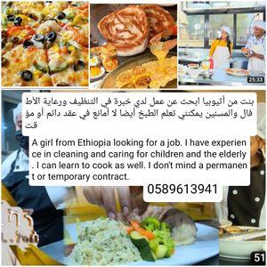 A domestic worker from Ethiopia looking for work