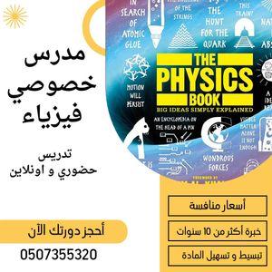 Teachers specialized in teaching physics