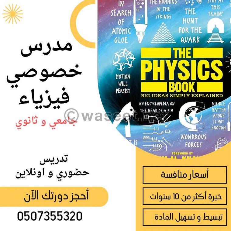 Teachers specialized in teaching physics 1