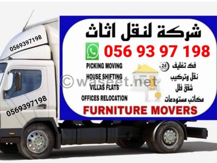 Furniture transportation in all Emirates  0