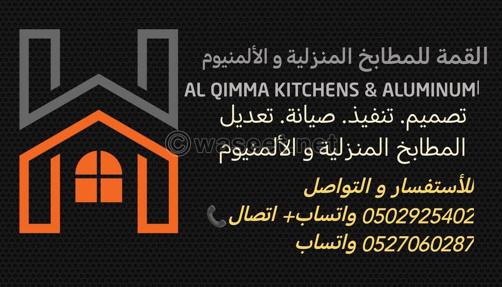 Installation and maintenance of home kitchens and aluminum works  4