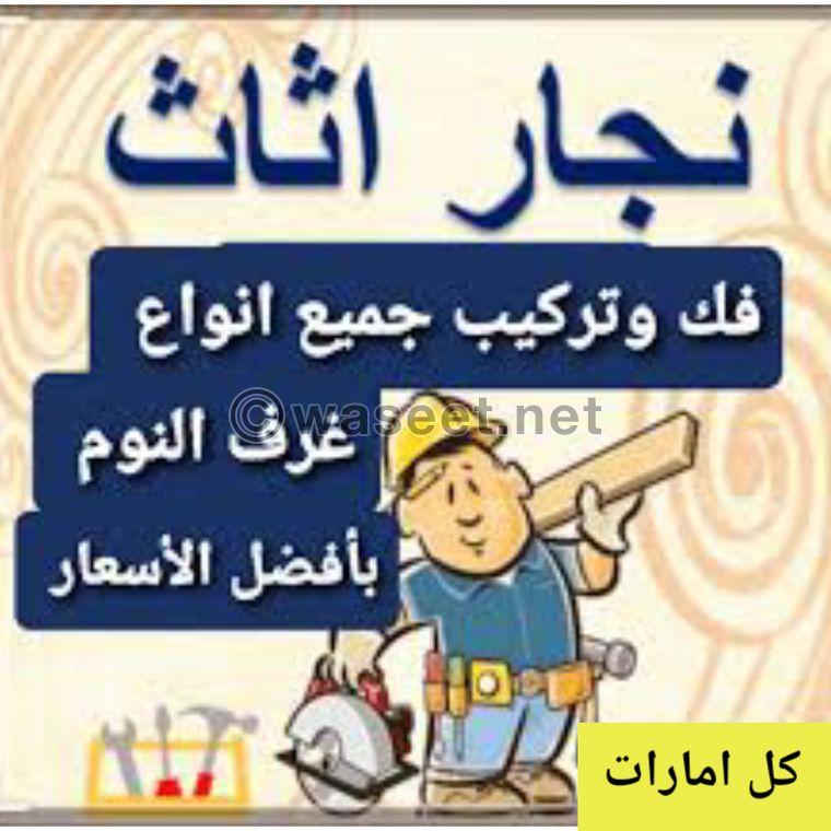For carpentry services All UAE  0