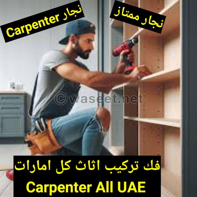 Carpenter service in all Emirates  0