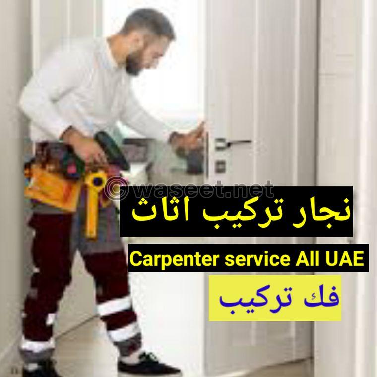 A carpenter dismantled the installation of furniture in all Emirates  0