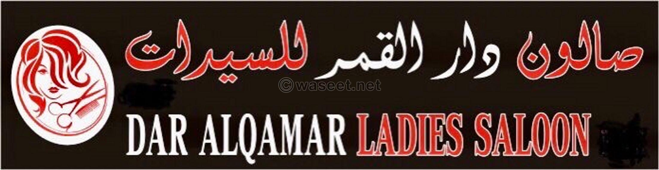 Dar Al Qamar Ladies Salon  1