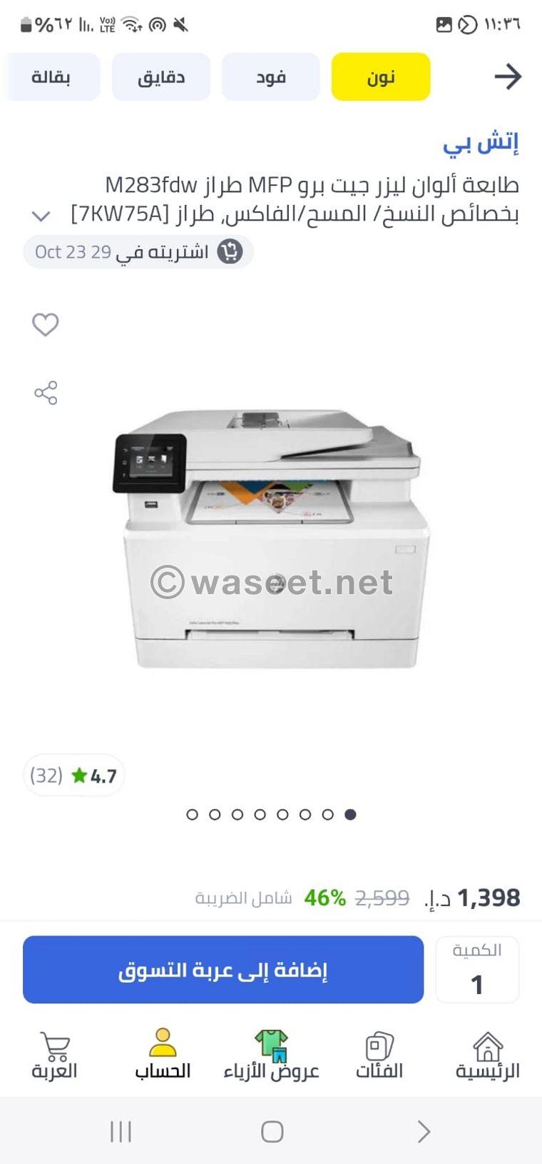 printer hp laser 7