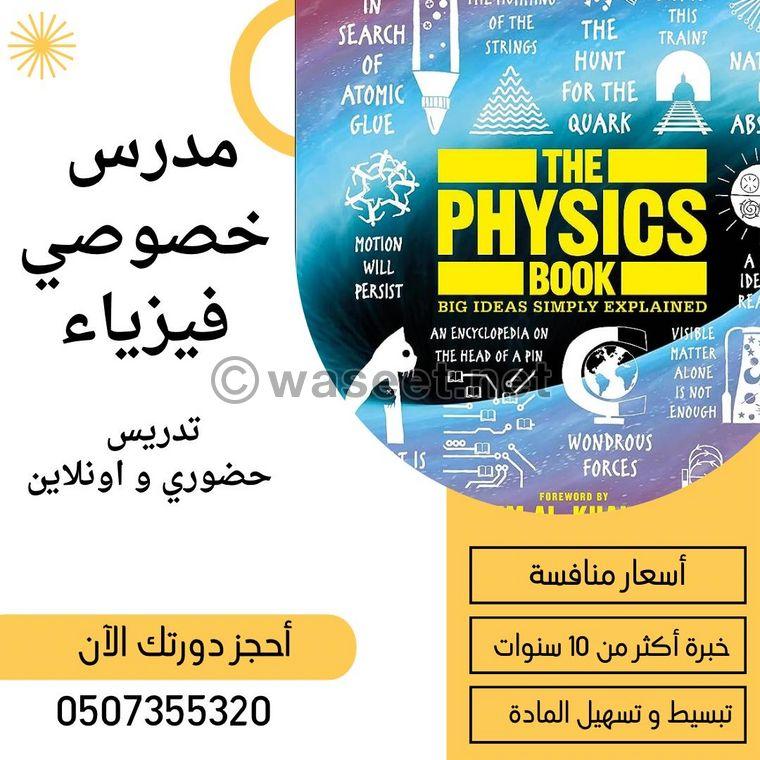 Private teacher in physics 2
