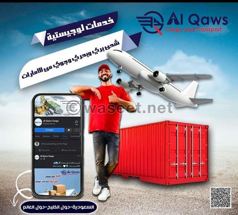 Al Qaws Shipping Company 3