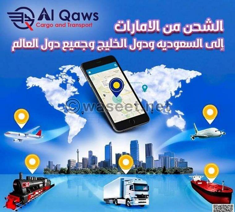 Al Qaws Shipping Company 4