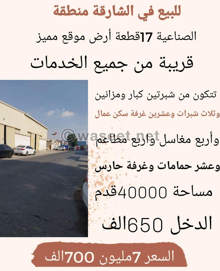 For sale in Sharjah Industrial Area, 17 land 0
