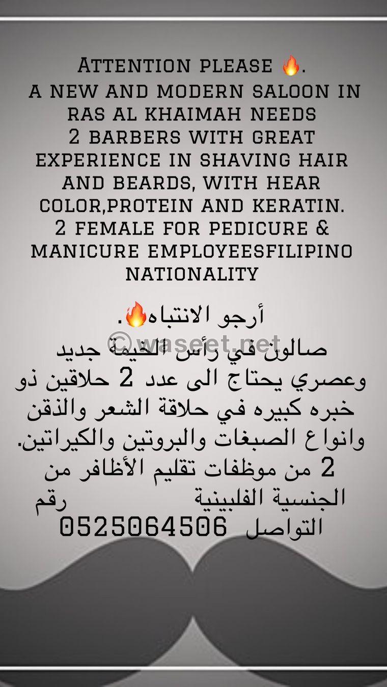 Barbers are wanted in a barber shop in the Emirate of Ras Al Khaimah  0
