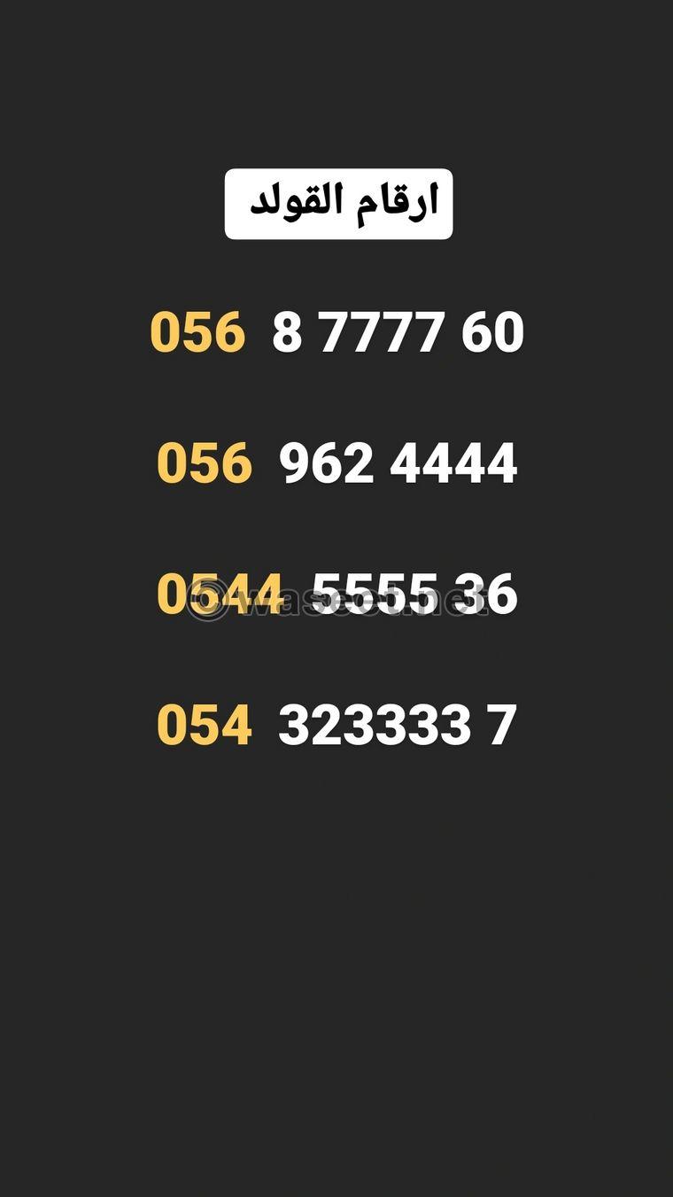 The numbers of the Golden 0