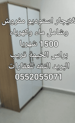 Comprehensive studio for rent in Ras Al Khaimah