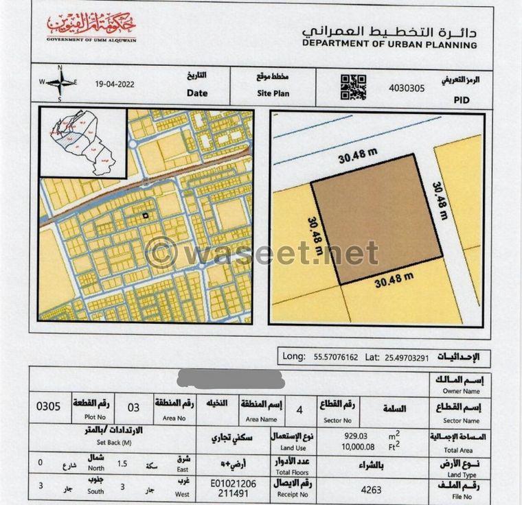 Residential commercial land for sale in Umm Al Quwain  0