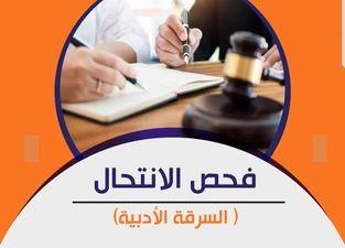 Specialized in the services of examining and amending the citation rate 