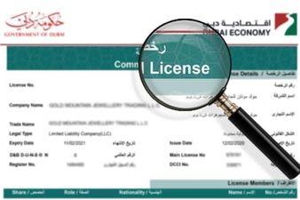 Renew trade license without office payment voucher discount 