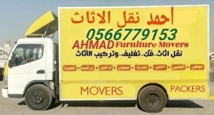Furniture transportation, disassembly and installation