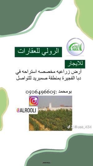 For rent agricultural land