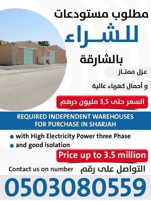 Warehouses are required to buy in Sharjah