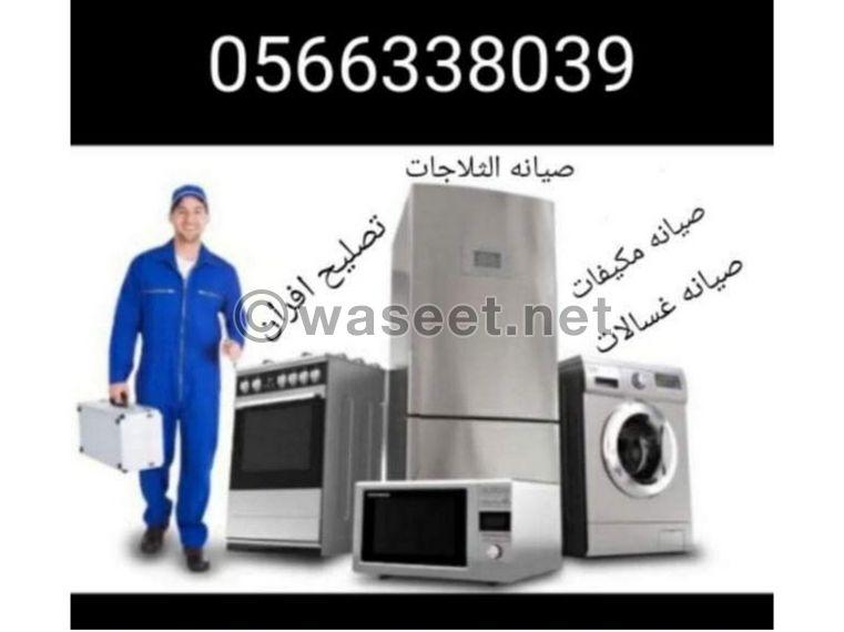 Repair of washing machines, refrigerators and all ovens 0