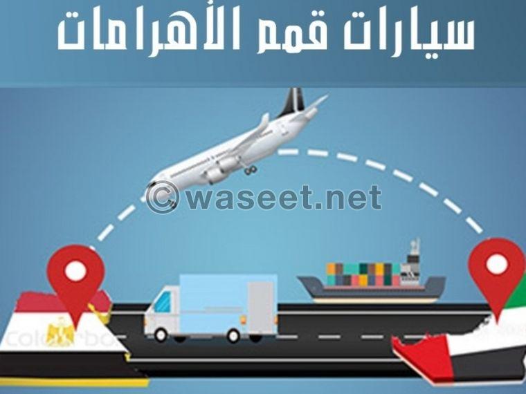 Al Ahram Tops Shipping Co 0