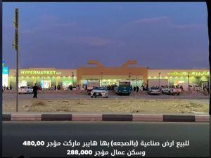 Commercial Complex in Al Sajaa Sharjah