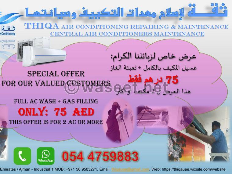 Special Offer  For Our Valued Customers 0