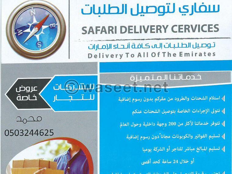 Safari Delivery 0
