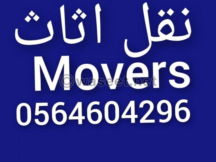 Furniture moving services 0