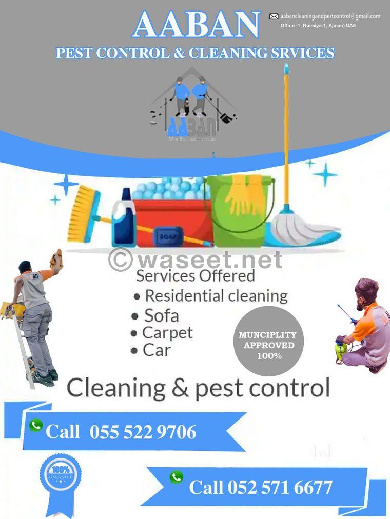 شركة آبان لخدمات التنظيف ومكافحة الحشرات 5