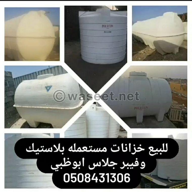 For sale used tanks 1
