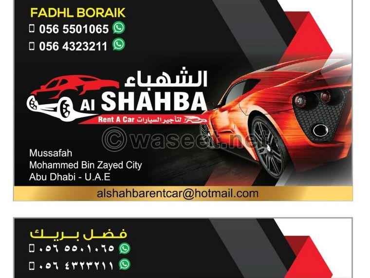 Al Shahba Rent A Car   0