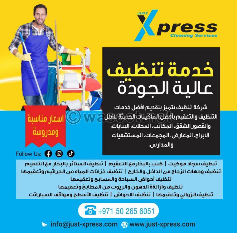 Express cleaning services  6