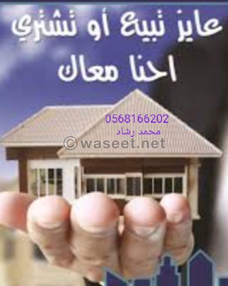 Land for sale in Rumaila 1 0