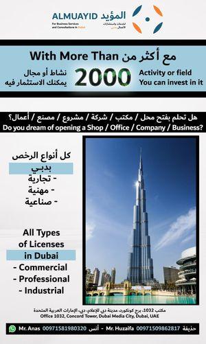 Service for establishing companies and issuing commercial and professional licenses in Dubai