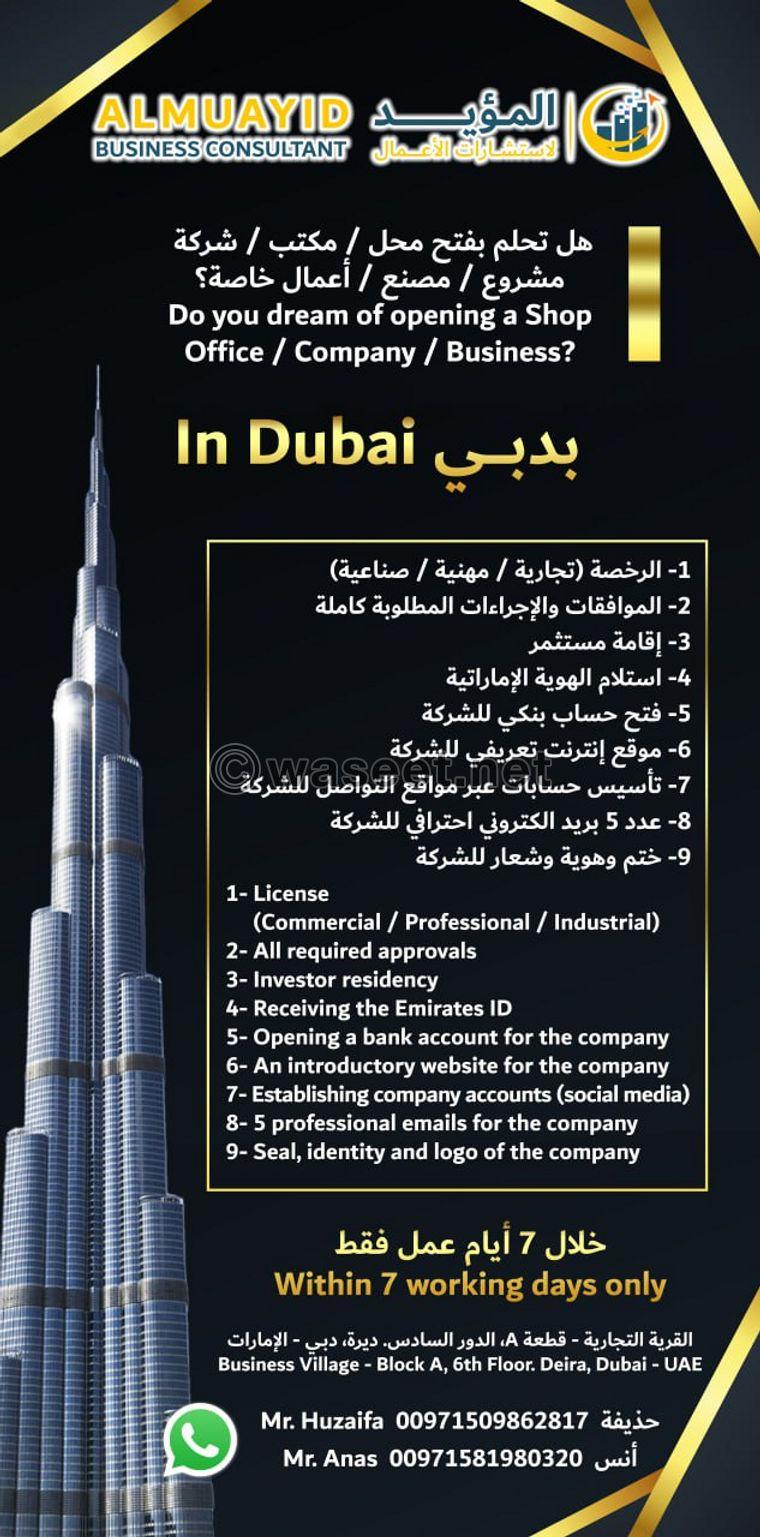 The service of establishing companies and issuing commercial and professional licenses in Dubai 0